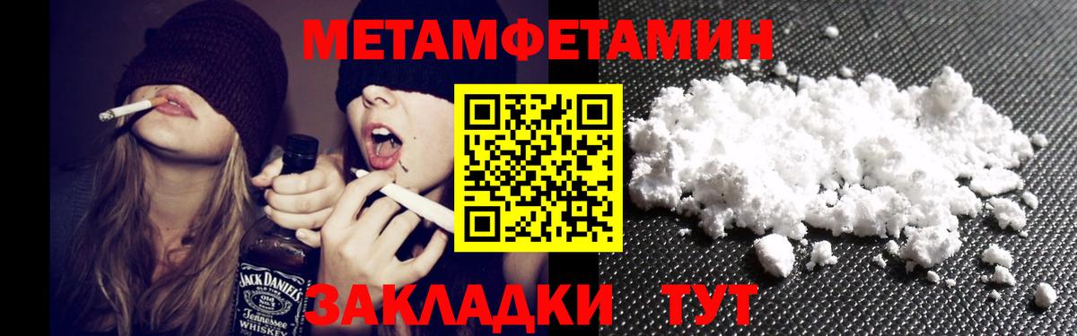 АМФЕТАМИН Розовый Нефтекумск