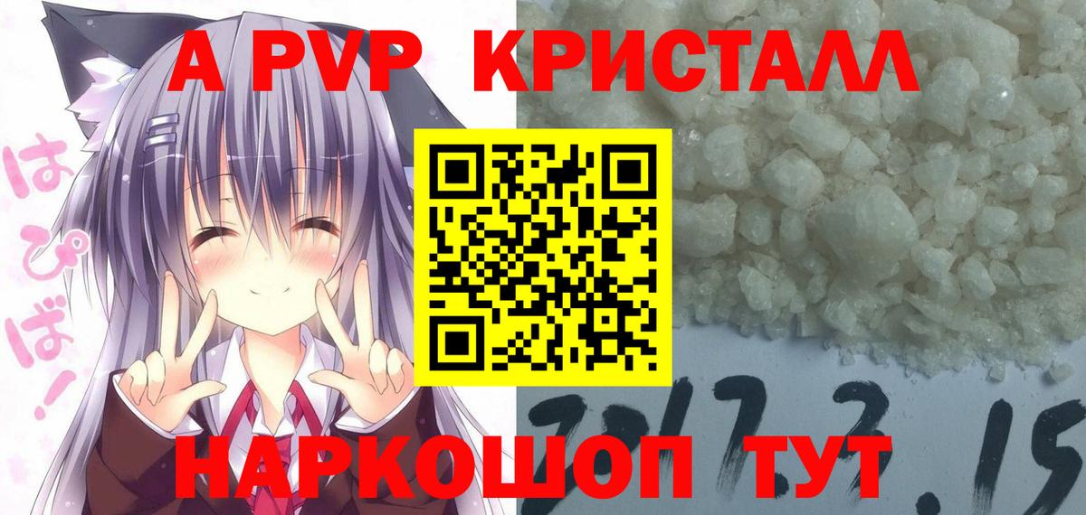 А ПВП VHQ Нефтекумск