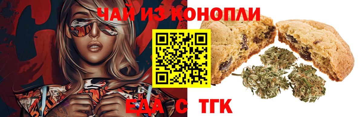 Canna-Cookies конопля  Вход с VPN  Нефтекумск 