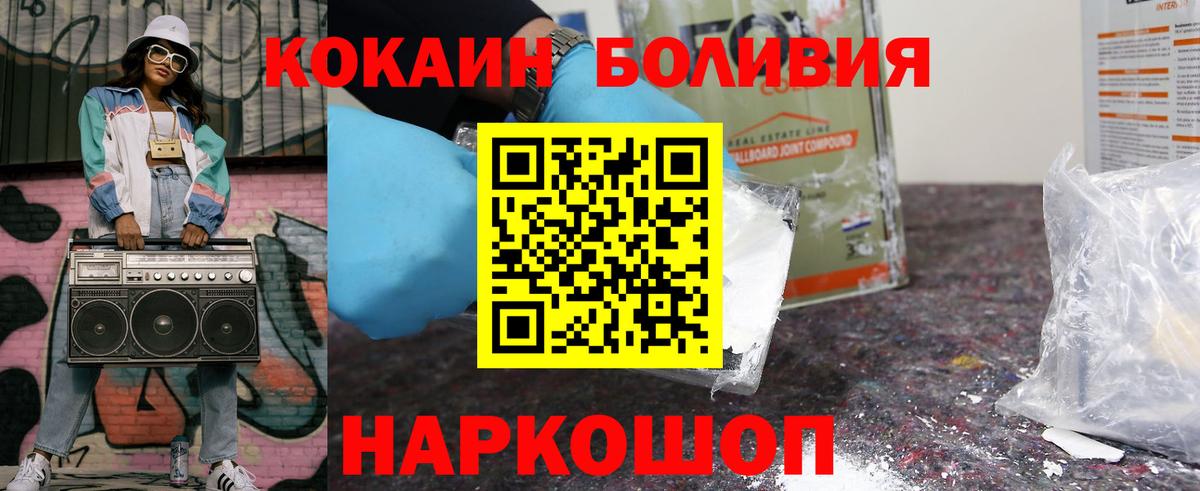 COCAIN Боливия Нефтекумск