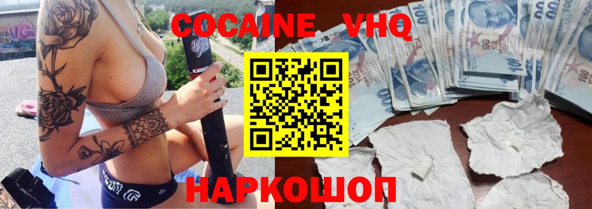 Кокаин 99%  Вход с VPN  Нефтекумск  Cocaine Перу 