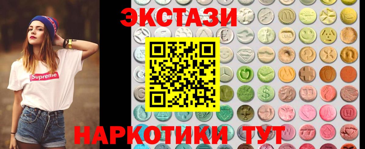 ЭКСТАЗИ диски Нефтекумск