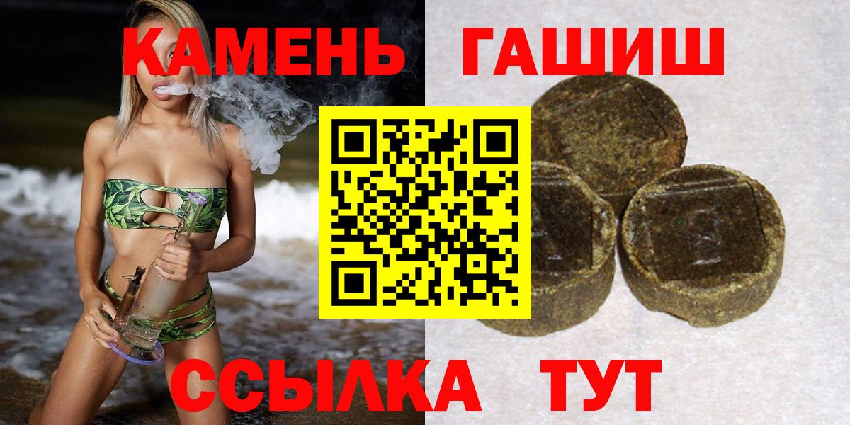 Гашиш гашик Нефтекумск