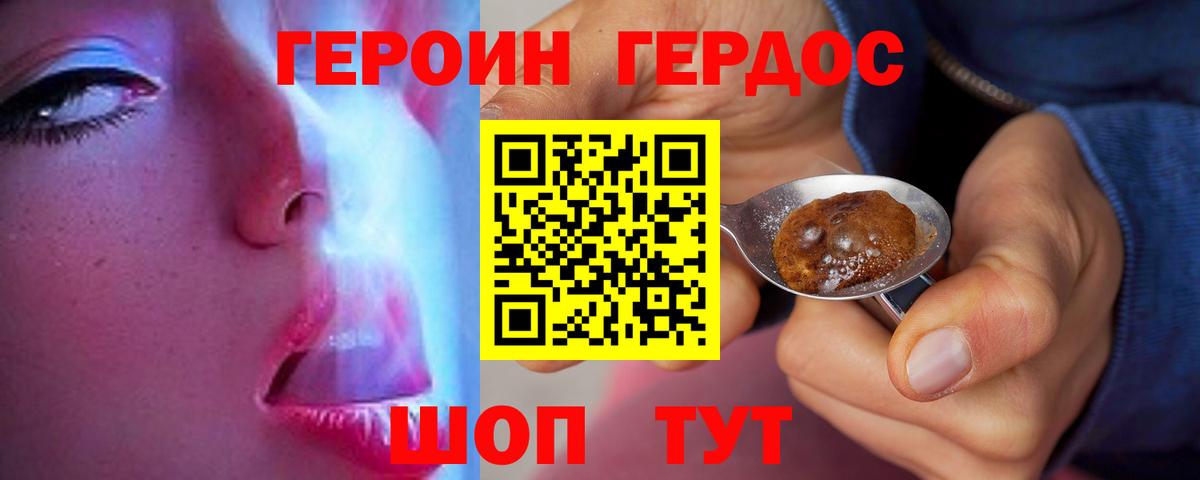 ГЕРОИН Афган  ГЕРОИН  Нефтекумск  Вход с VPN 