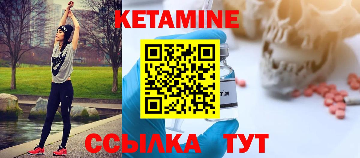 КЕТАМИН VHQ  Вход с VPN  КЕТАМИН ketamine  Нефтекумск 