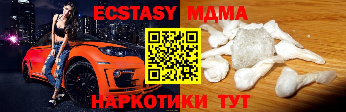 МДМА Molly  MDMA  Нефтекумск  Вход с VPN  МДМА Molly 