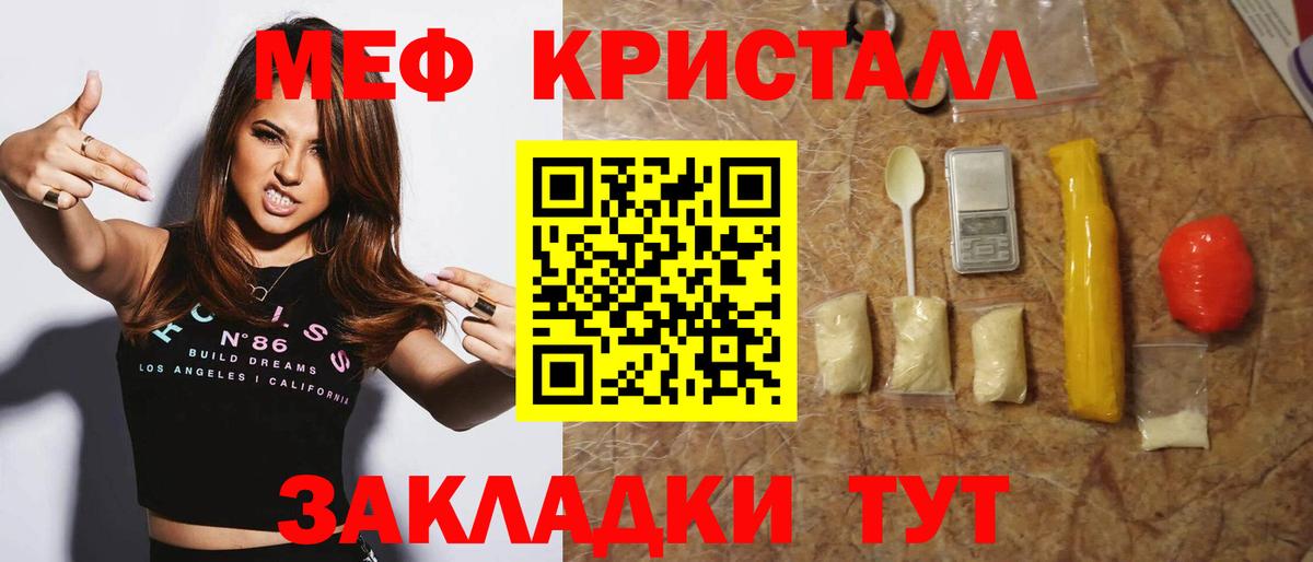 МЕФ мука Нефтекумск