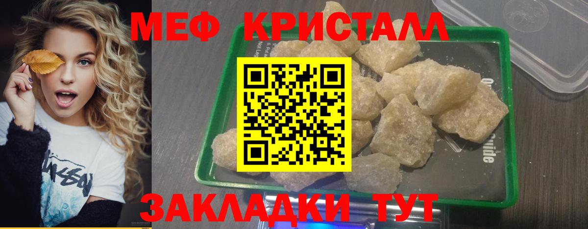 МЕФ  наркота  Нефтекумск  Вход с VPN  Мефедрон кристаллы  Мефедрон кристаллы 