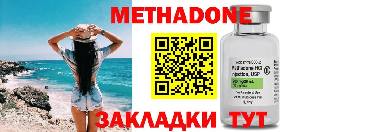 МЕТАДОН кристалл  МЕТАДОН белоснежный  Нефтекумск  Вход с VPN 
