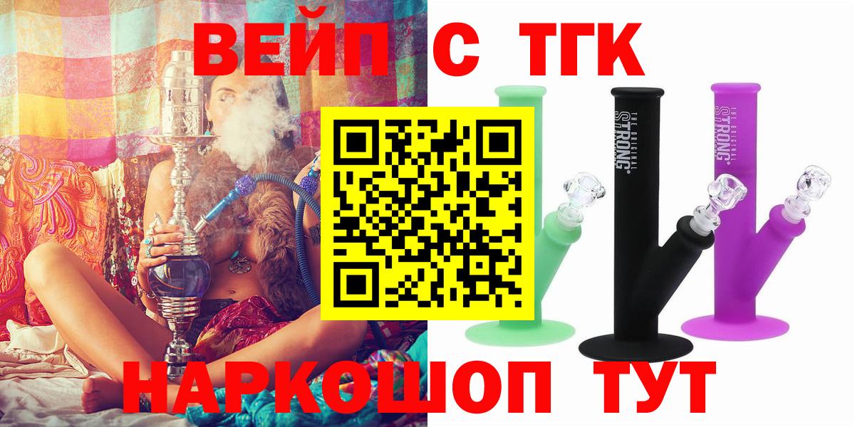Дистиллят ТГК гашишное масло Нефтекумск