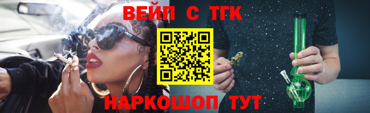 Нефтекумск  Дистиллят ТГК вейп  Вход с VPN 